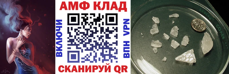 АМФЕТАМИН VHQ где купить Злынка
