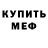 МЕТАДОН белоснежный Navruza Amonova
