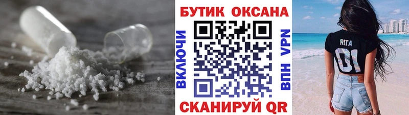 Бутират бутик Злынка