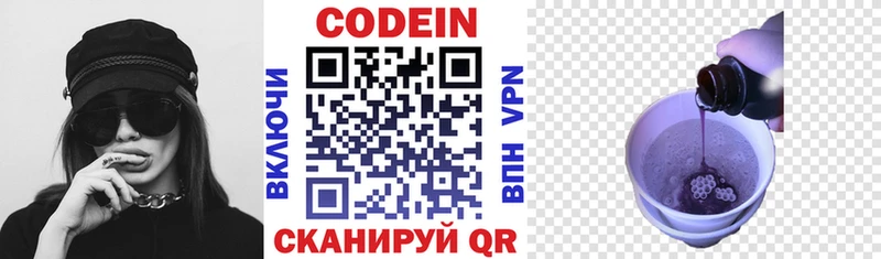 OMG как зайти  Злынка  Codein напиток Lean (лин) 