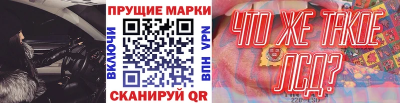 Марки NBOMe 1,8мг Злынка
